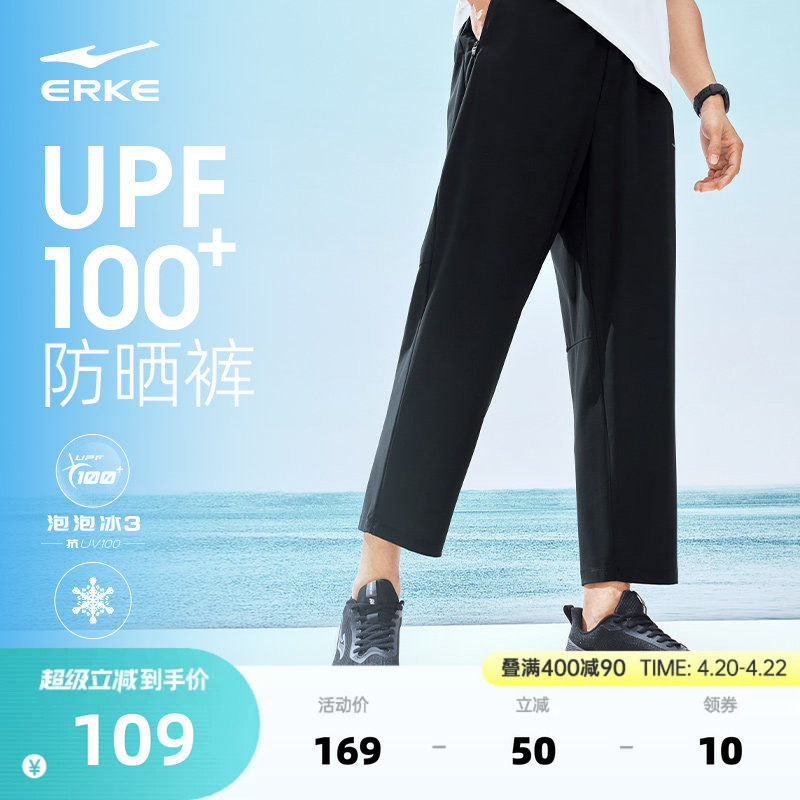 鸿星尔克冰丝防晒长裤新款运动裤夏季裤子男士速干裤透气直筒男裤