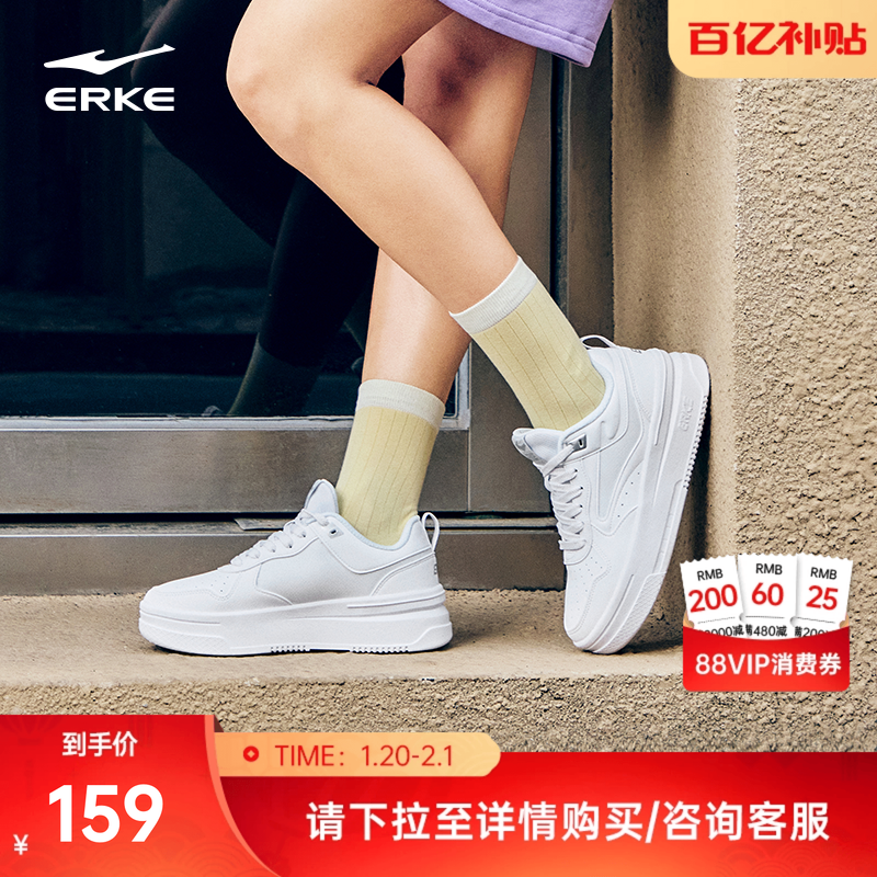 玩酷鸿星尔克板鞋女鞋冬季新款鞋子女款厚底增高鞋休闲运动鞋男鞋,运动鞋new,板鞋,淘宝优惠券,粉丝福利购,淘宝优惠卷