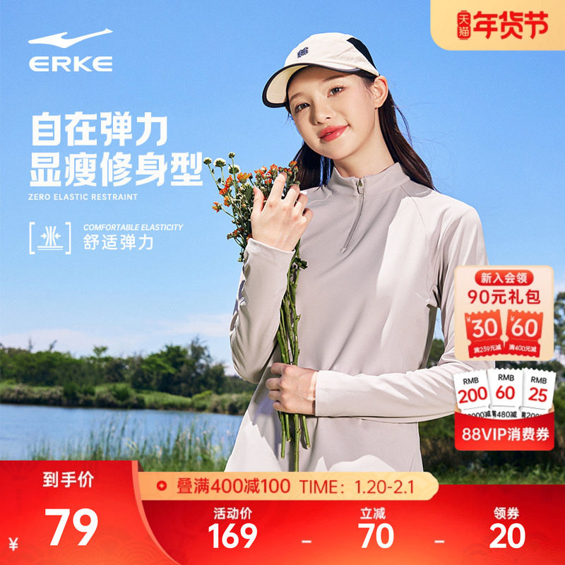 鸿星尔克长袖t恤女春秋女士运动跑步健身修身上衣女装半拉链卫衣