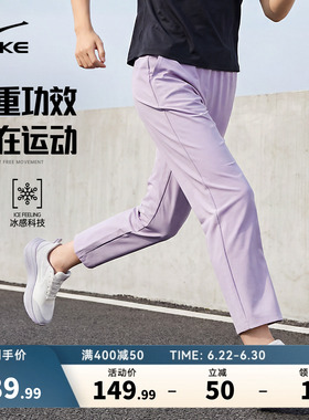 鸿星尔克运动裤女款夏季新款女士轻薄透气冰丝速干裤紫色跑步裤子