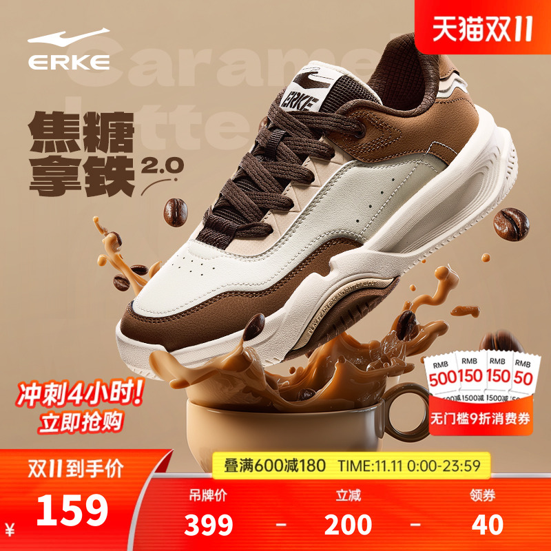 焦糖拿铁鸿星尔克面包鞋男