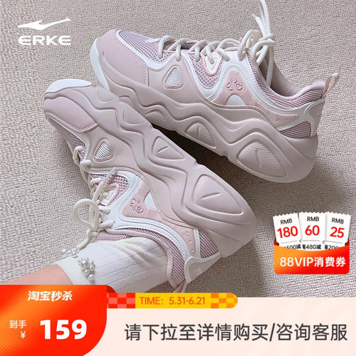 鸿星尔克女款电池熊猫4.0板鞋