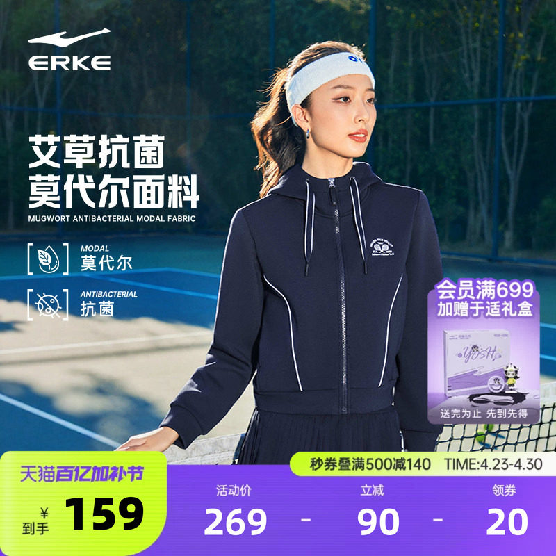 鸿星尔克外套女2026春季新款女士抗菌复古网球运动服上衣夹克女装