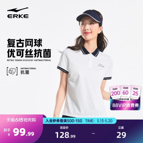 erke/鸿星尔克运动polo衫女