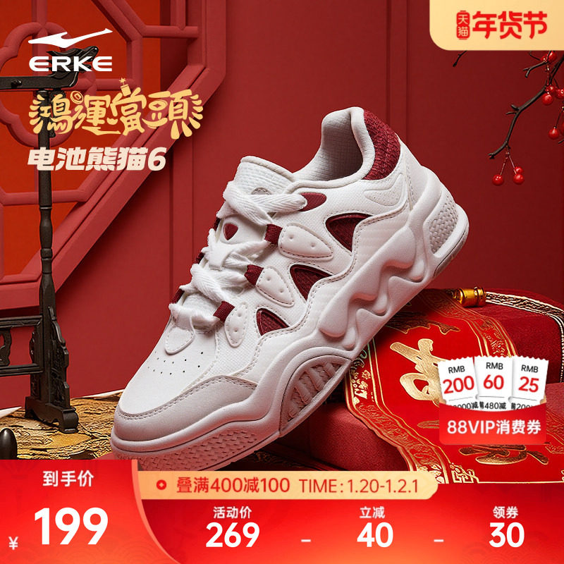 电池熊猫6鸿星尔克女鞋板鞋冬季新款百搭休闲鞋子增高厚底运动鞋,运动鞋new,板鞋,淘宝优惠券,粉丝福利购,淘宝优惠卷