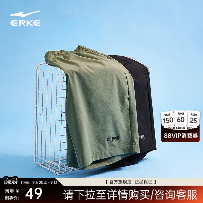 鸿星尔克运动短裤男士夏季健身速干裤薄款训练透气男子跑步短裤子