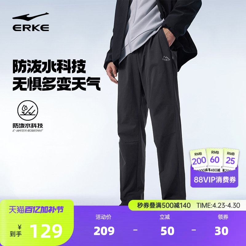 鸿星尔克运动裤春季新款男士防风长裤男裤直筒裤子爸爸休闲裤男装