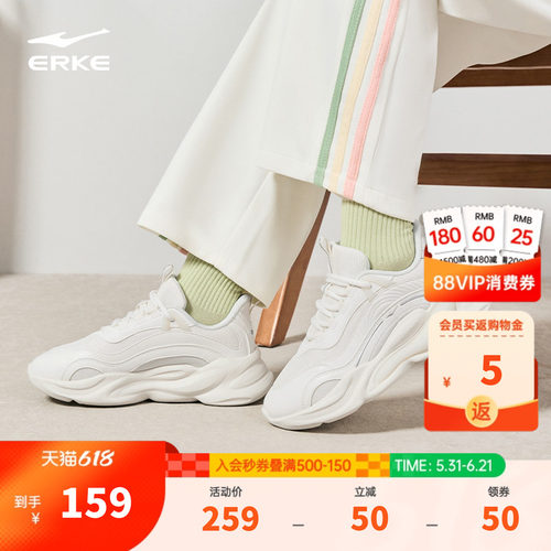 鸿星尔克未央女子运动休闲鞋