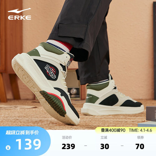 鸿星尔克高帮运动板鞋男