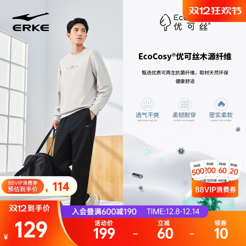 鸿星尔克男优可丝抗菌长裤