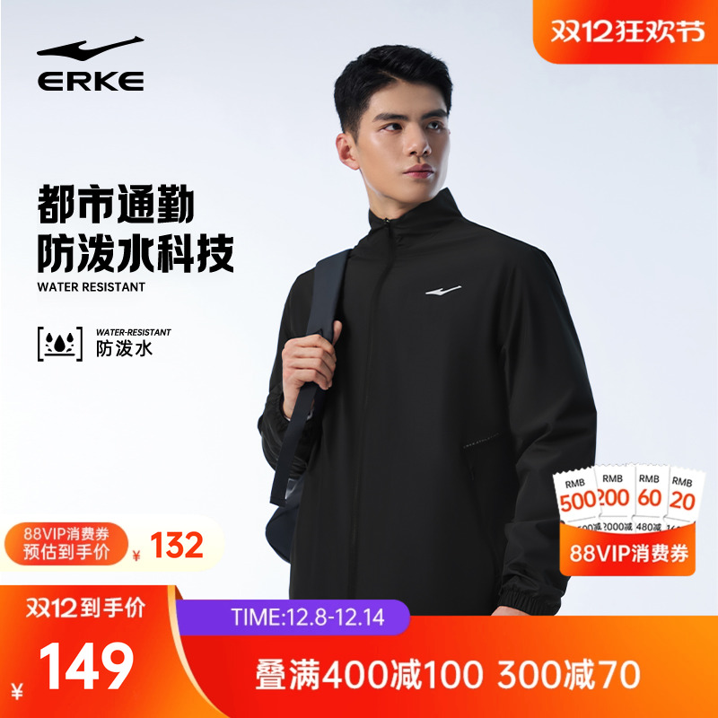 erke/鸿星尔克风衣外套男