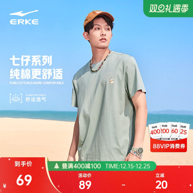 七仔丨鸿星尔克短袖男夏季新款男士男生纯棉透气运动t恤宽松半袖