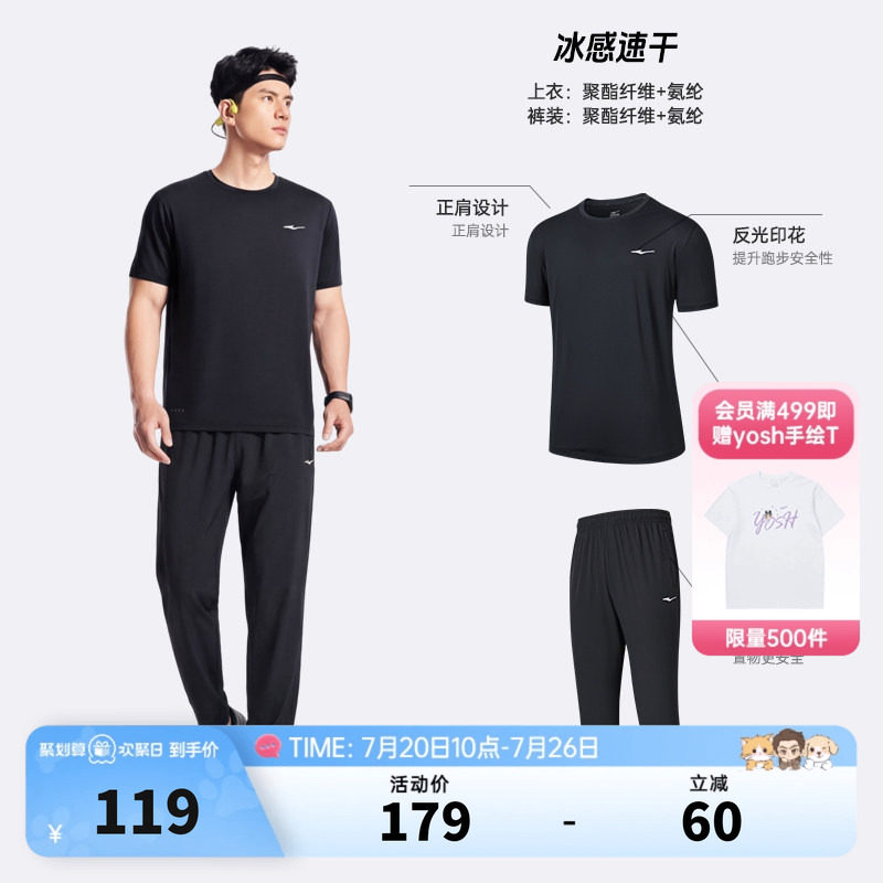 鸿星尔克运动套装男夏季男士冰丝速干运动服短袖长裤爸爸男装衣服