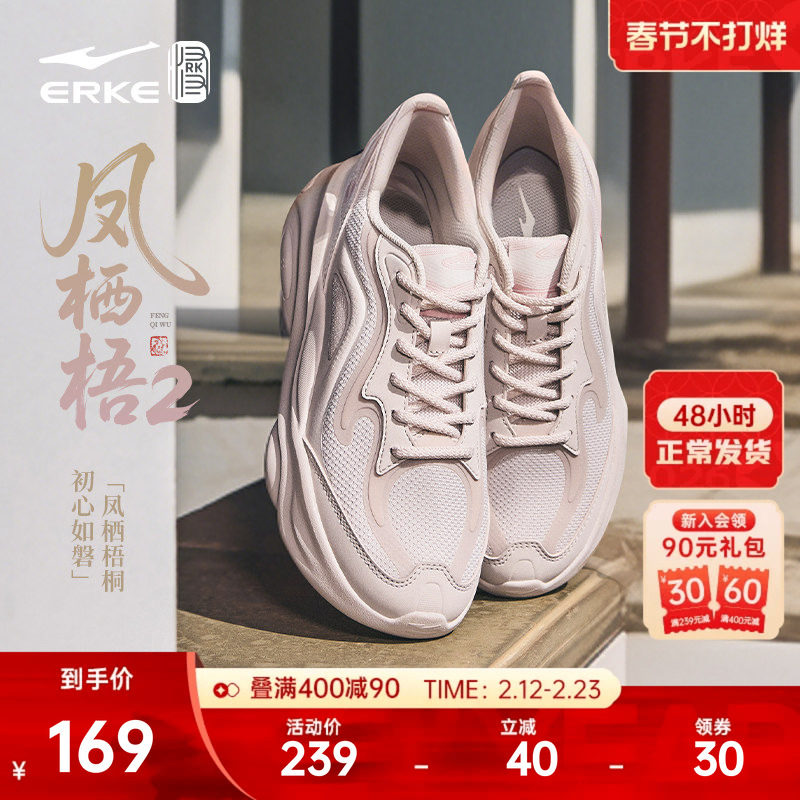 鸿星尔克凤栖梧2新款老爹鞋女秋冬百搭国潮休闲鞋厚底增高运动鞋