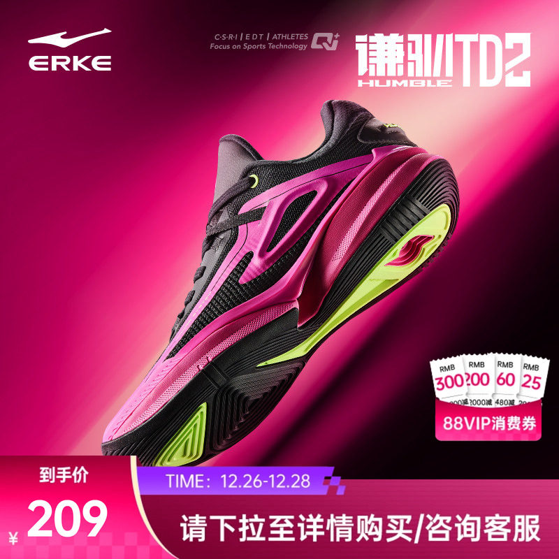 鸿星尔克谦驯TD丨缓震防滑防侧翻篮球鞋水泥外场专业实战运动鞋男