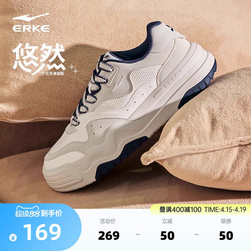 悠然鸿星尔克板鞋男鞋夏季新款鞋子厚底百搭运动鞋学生轻便休闲鞋