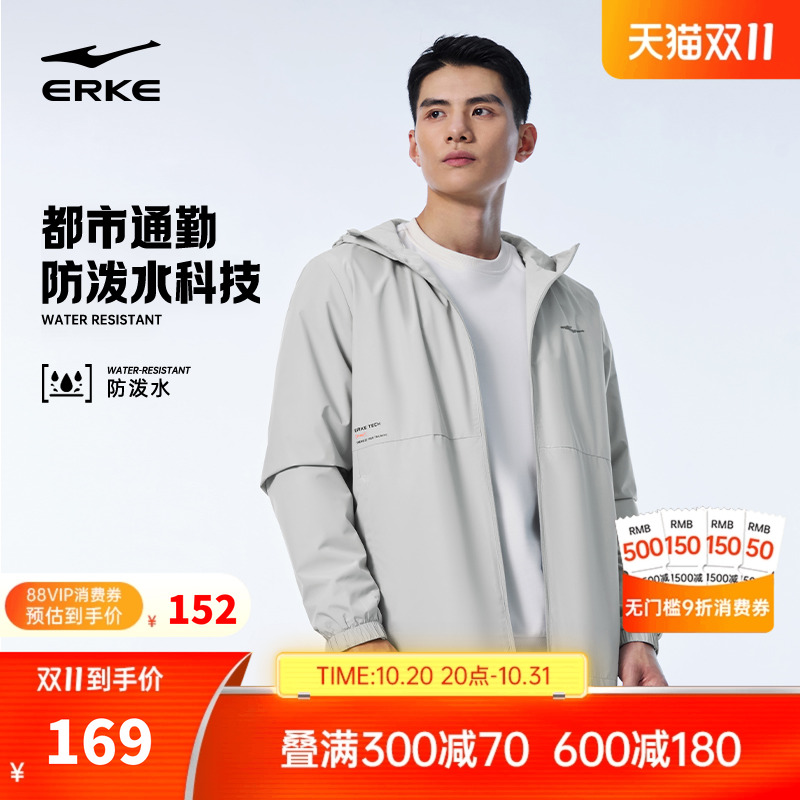 erke/鸿星尔克冲锋外套男