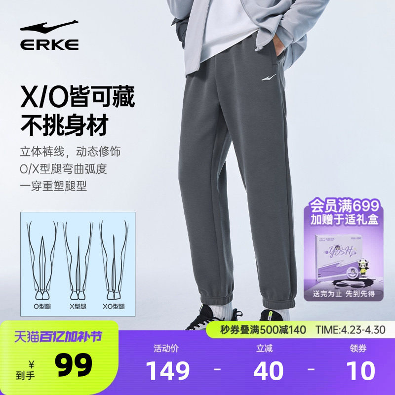 鸿星尔克裤子男春季新款男士灰色针织运动裤男生休闲长裤透气卫裤