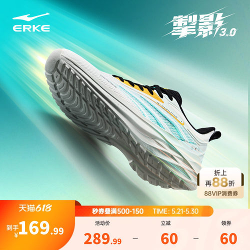 掣影3鸿星尔克男跑鞋减震软底