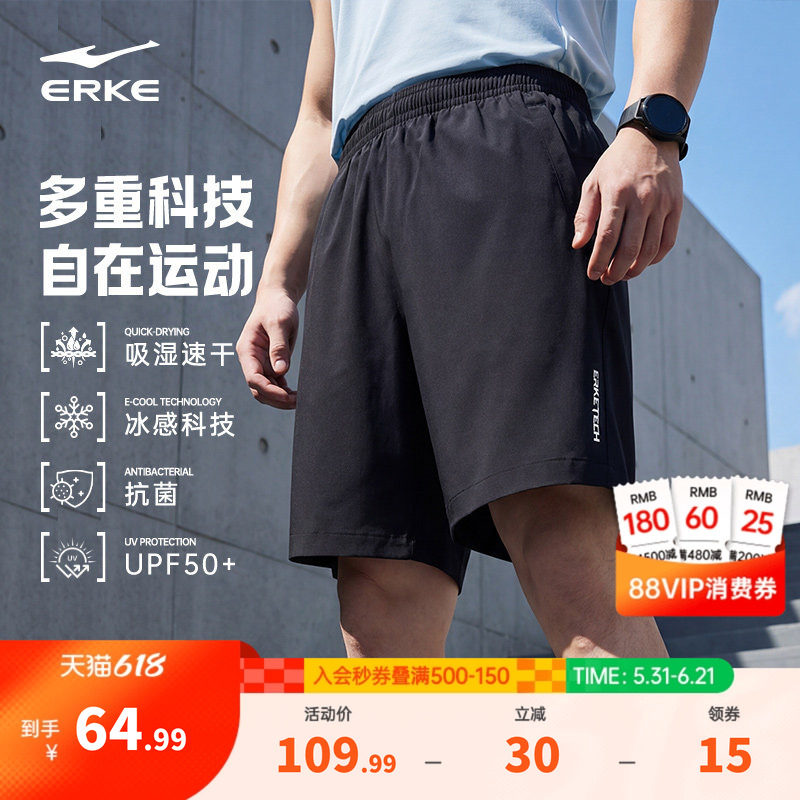 鸿星尔克运动短裤男夏季新款男士跑步冰丝速干裤抗菌裤子防晒夏裤