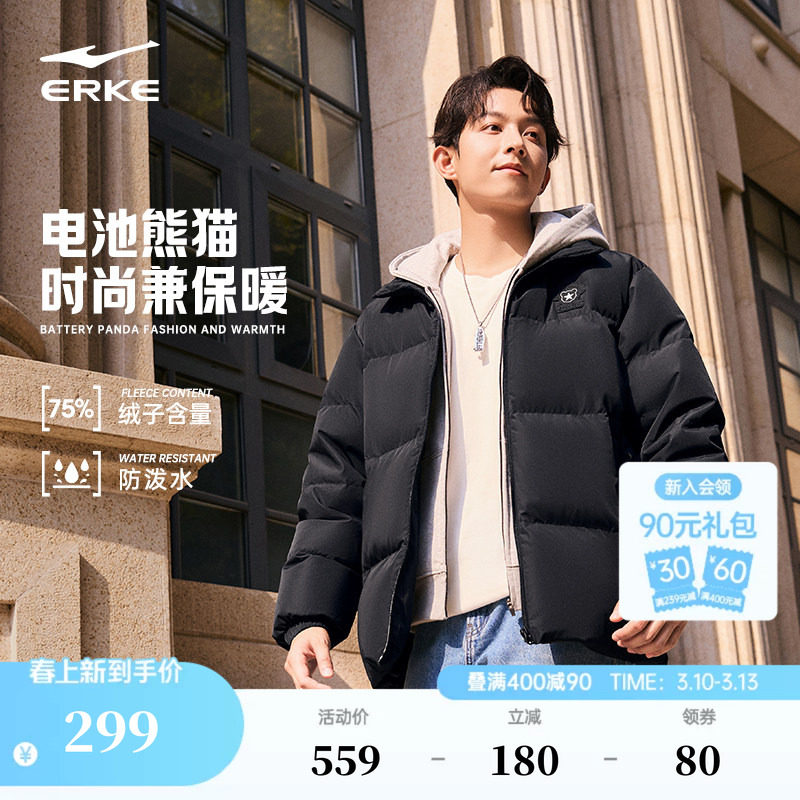 电池熊猫丨鸿星尔克羽绒服男冬季新款男士男生短款外套夹克男装