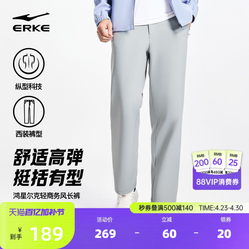 鸿星尔克运动裤男春季新款男士商务通勤西裤直筒休闲男裤男装裤子