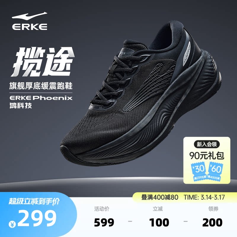鸿星尔克揽途大体重男跑步鞋新款减震通勤运动鞋软底跑鞋宽楦男鞋