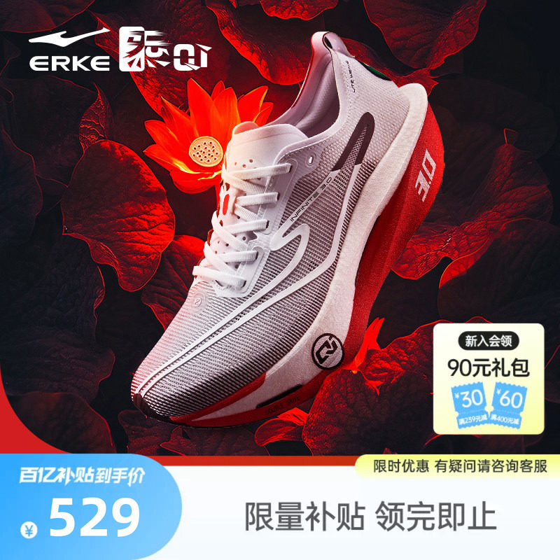 鸿星尔克芷境3代马拉松跑步鞋全掌碳板PB专业竞速缓震运动鞋男鞋