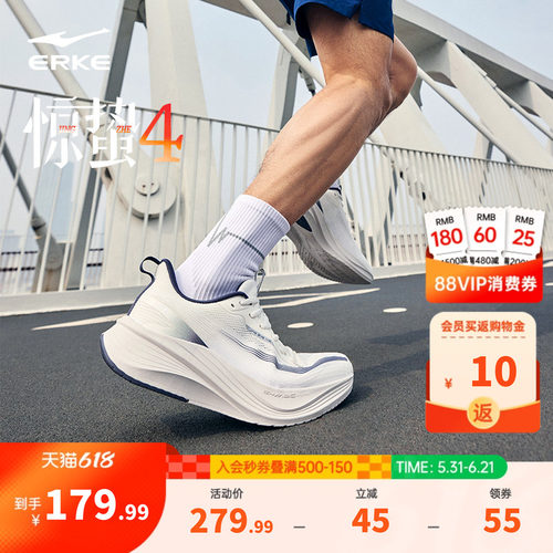 鸿星尔克惊蛰4训练跑步鞋