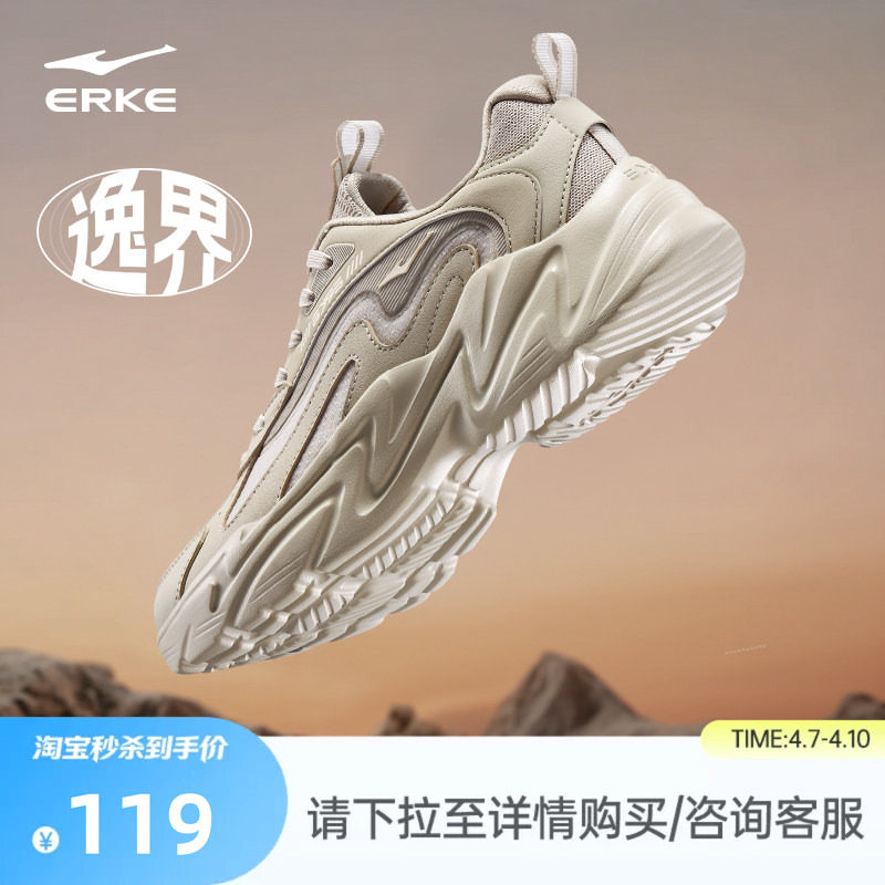 鸿星尔克逸界情侣运动鞋男鞋秋冬鞋子休闲鞋透气软底老爹鞋女鞋