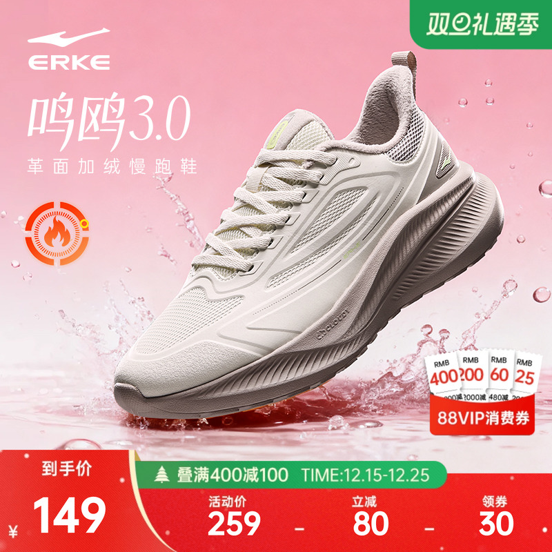 鸿星尔克鸣鸥3冬季软底跑步鞋女棉鞋加绒保暖运动鞋减震防水女鞋