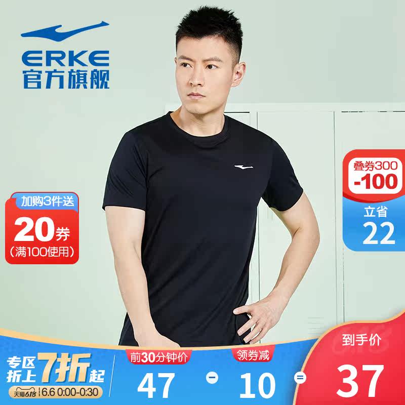 鸿星尔克男子运动T恤2020年夏季新款圆领短袖跑步T恤休闲透气上衣|ruв категории спортивный костюм/досуг одежды, 跑步服, 跑步T恤 - от Buy2taobao.com для оказания профессиональной услуги покупки агента Taobao