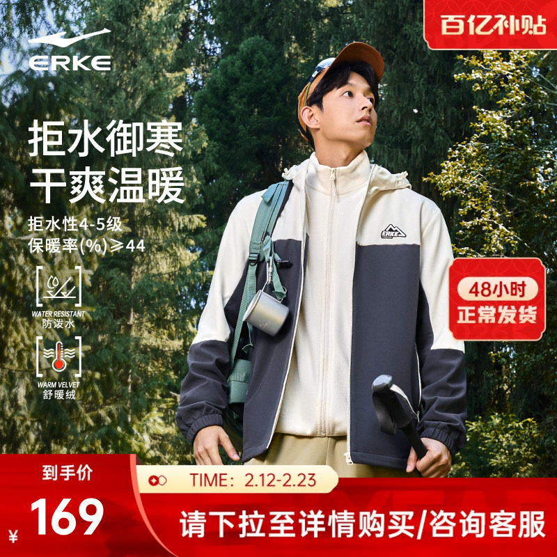 鸿星尔克加绒外套男冬季新款男士运动防风软壳冲锋青少年风衣夹克