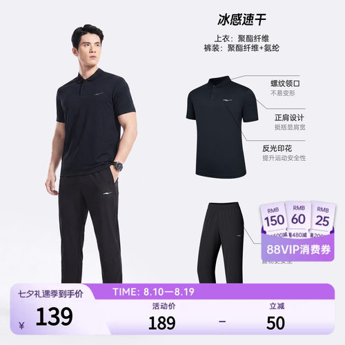 erke/鸿星尔克运动套装男