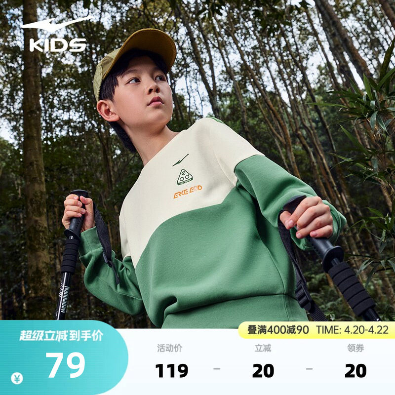 鸿星尔克童装男童卫衣春季新款大童女童户外运动上衣儿童百搭长袖