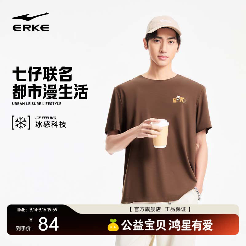 七仔丨鸿星尔克短袖男2026夏季新款男士凉感透气休闲运动t恤上衣