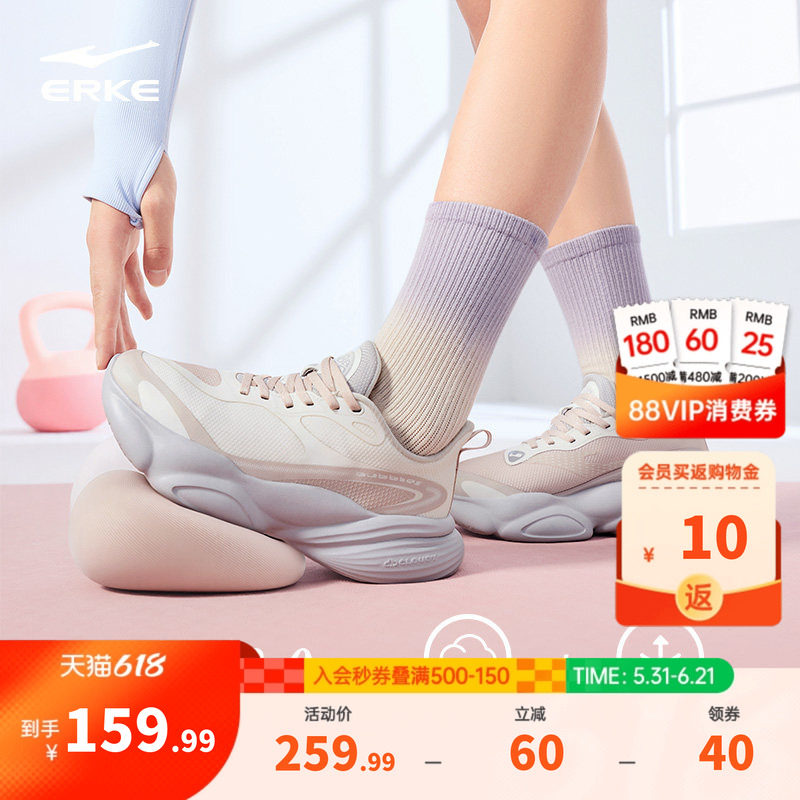啵啵弹4|鸿星尔克女鞋运动鞋夏季跑鞋软底减震跳绳鞋透气跑步鞋
