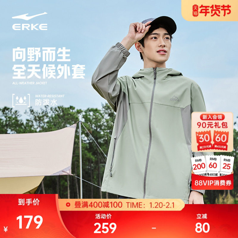 鸿星尔克外套男2025冬季新款男士户外防泼水冲锋运动夹克上衣风衣