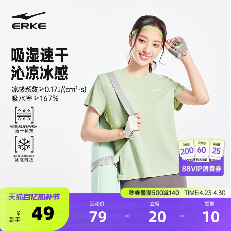 鸿星尔克速干衣女2026夏季新款女士运动冰丝透气速干短袖t恤女装