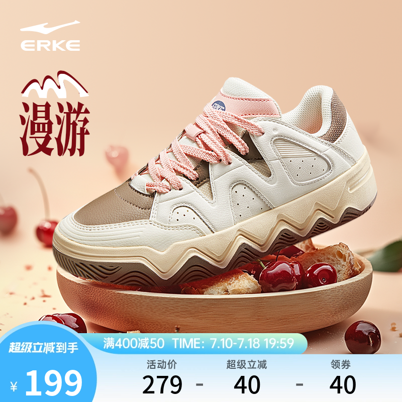 鸿星尔克百搭女厚底板鞋