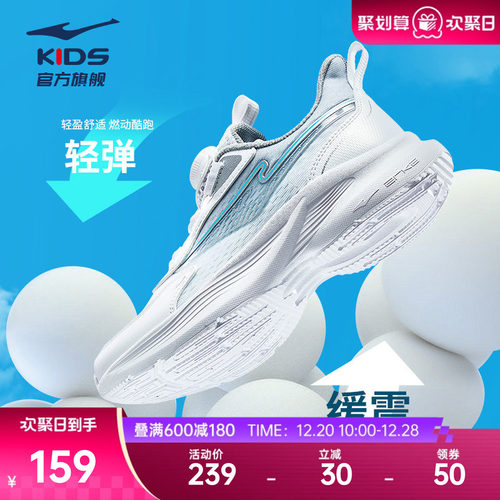 鸿星尔克软弹儿童鞋轻便跑鞋