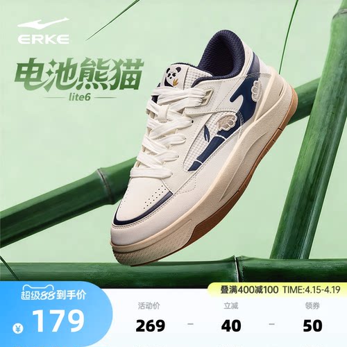 电池熊猫lite6鸿星尔克板鞋男鞋