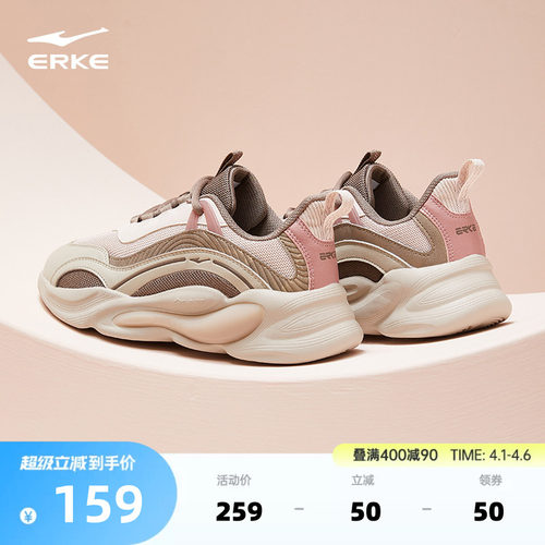 鸿星尔克未央女子运动休闲鞋