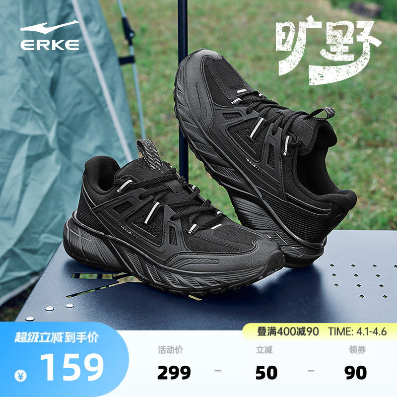 鸿星尔克旷野男鞋运动鞋夏季新款减震耐磨越野户外黑色徒步登山鞋