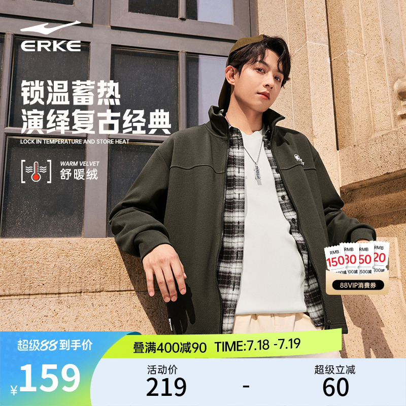 erke/鸿星尔克加绒外套男