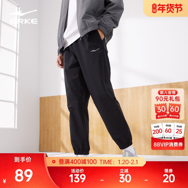 鸿星尔克运动裤男秋季新款男士透气户外防泼水男裤梭织男生裤子,运动服/休闲服装,运动长裤,淘宝优惠券,粉丝福利购,淘宝优惠卷