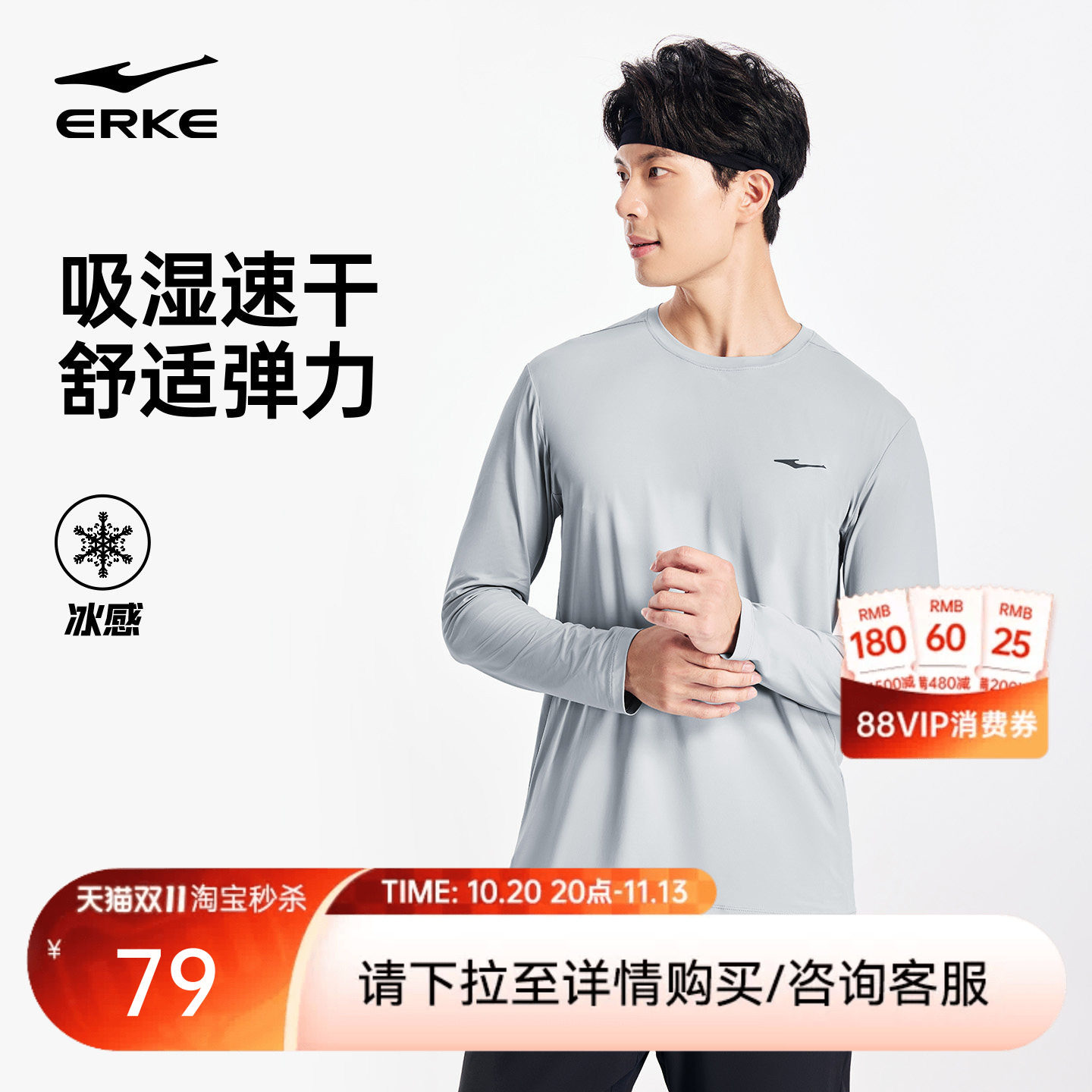 鸿星尔克长袖T恤男秋季新款男士冰丝速干衣跑步健身训练运动上衣