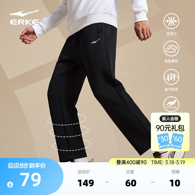 鸿星尔克运动裤子男春季新款男士健身直筒针织长裤男生休闲裤男裤