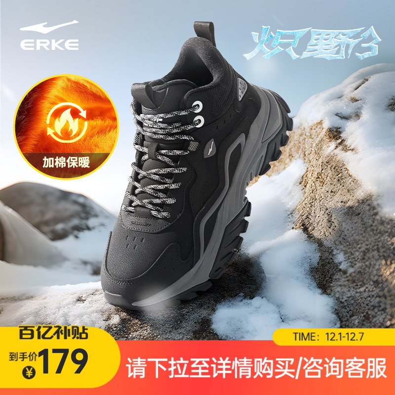 鸿星尔克炽野3男鞋冬季高帮棉鞋