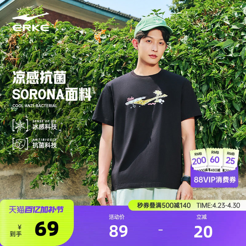 鸿星尔克t恤男女同款夏季新款男士男生凉感抗菌运动宽松短袖男装